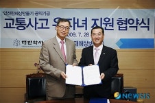 착한 삼성화재, 교통사고 유자녀 약품지원