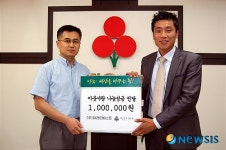 (주)대경인베스트 이웃사랑 성금 전달