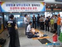 서대전역 응급환자 심폐소생술 시연