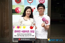 동양종금증권, 온라인 서포터즈 3기 모집