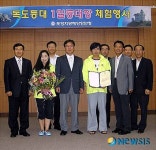 최초로 독도등대 부부 등대장 탄생
