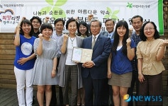 “사용하던 물품 기증하고 공연도 관람하세요”