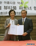 아름다운가게, 의정부예술의전당과 희망티켓 행복스폰서 협약