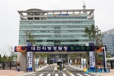 대전경찰청사 5일 준공식, 둔산동 시대 개막