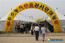 증평인삼골축제 농특산물 판매장