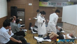 부안농협 무료 한방진료