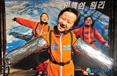 비행 원리 체험하는 어린이들