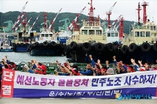 파업 돌입한 예선노조와 예인선