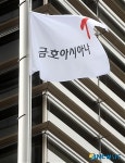 경찰, 파주 교하신도시 입찰 비리 관련 금호건설 압수수색 실시