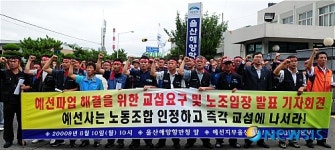 울산항 예선노조 파업 장기화 조짐