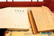 고향 울산에 안긴 외솔 선생의 유품