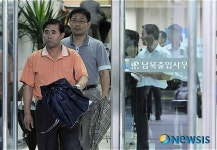 남북출입사무소 나서는 개성공단 관계자들