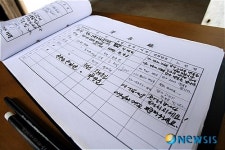 <김대중전대통령서거>생가 방명록에 남겨진 추모글