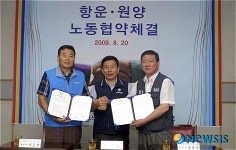 부산항운노조-원양노조 노동협약 체결