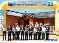 북실마을 한옥 체험관 완공