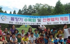 순종지역아동센터 어린이들 물향기 수목원 및 전동열차 체험