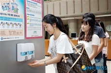 경원대, 신종플루 대비 손 소독기 설치