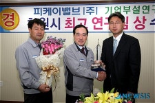 피케이밸브, 창원시 최고 연구팀상 첫 수상