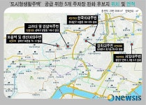 서울시 도시형생활주택 공급, 주차장 완화 후보지 5곳 선정