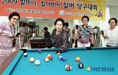 서초중앙노인종합복지관 개관 기념 당구대회
