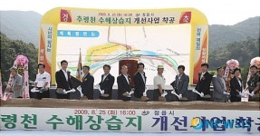 정읍 산내면 추령천 상습수해지 개선사업 착공