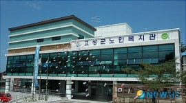 고성노인복지관 자원봉사자 강사 모집