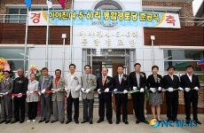 고성군 아야진통합경로당 29일 준공