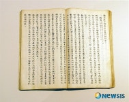 재개관 기념 미공개 유물 79점 공개한 한국천주교순교자박물관