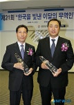 한신무역엠씨몰신당점 - 화성시 보통내길 205-26 | '이달의 무역인' 수상한 김광열 케이이디 대표이사와 민동욱 엠씨넥스 대표이사