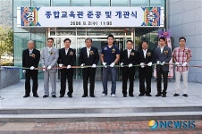 창원대 종합교육관 개관
