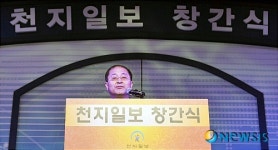 천지일보 창간 알리는 전춘동 대표이사