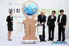 제1회 자원순환의 날 행사