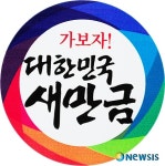 전북도 가보자! 대한민국 새만금 홍보캠페인 추진