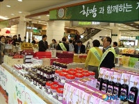 게르마늄 땅에서 생산한 함양농산물 특별판매행사