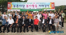 강원병무청-당미농원, 농촌사랑 자매결연