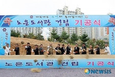 대전 유성구 노은도서관  ‘첫 삽’
