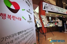 커피마시고 행복한 나눔