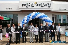 충남 금산군, 전국최초 농촌형 보육시설 준공