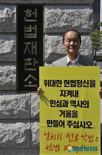 릴레이 1인시위 이수호 최고위원