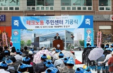 대전 유성구 테크노동 주민센터  9일 ‘첫 삽’