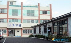 효능원 노인전문요양원