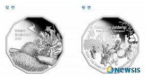 한은, 영산줄다리기 기념주화 발행