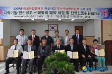 금산, 지역경제활성화 산·학·관이 뭉쳤다