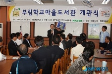 의령군 부림·유곡초등학교 작은도서관 개관