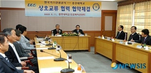 한국가스안전공사-충주대학교 상호협력 협약 체결