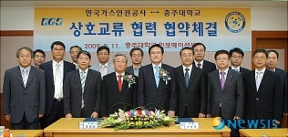 한국가스안전공사-충주대학교 상호협력 협약 체결