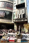 JYP엔터테인먼트 앞에서 시위 벌이는 2PM 팬들