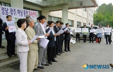 민주 성남시의원,시민단체 통합 반대 한목소리