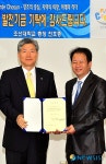 천창석 부안성모병원 이사장 조선대에 3억원 기탁