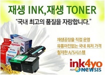 잉크사요, 유통 마진↓ 인터넷 충전 서비스 실시